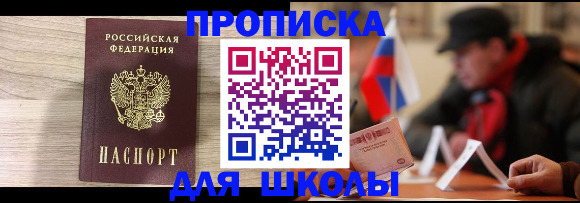 прописка гарантия в Нязепетровске