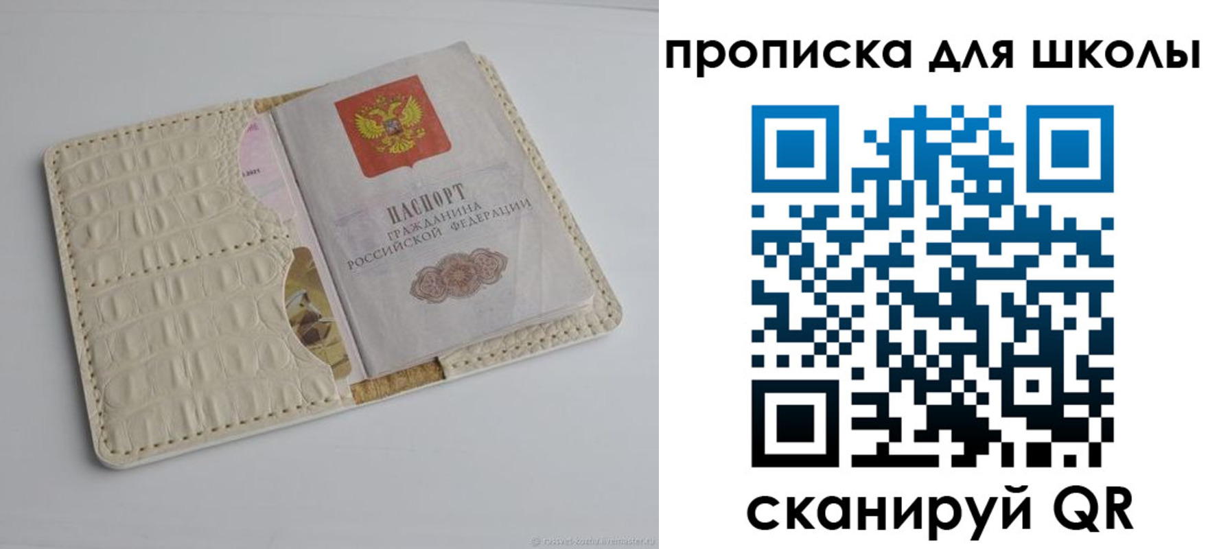 временная регистрация для всех в Нязепетровске
