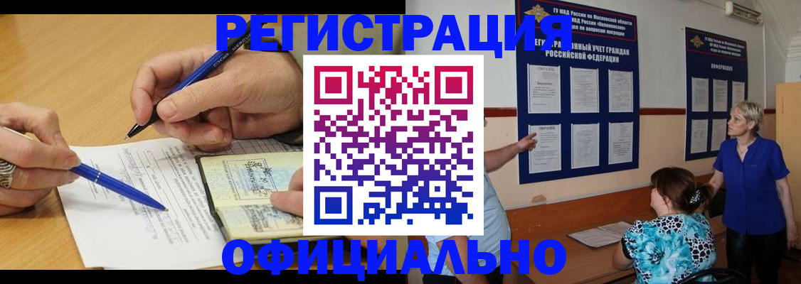 временная регистрация собственник в Нязепетровске