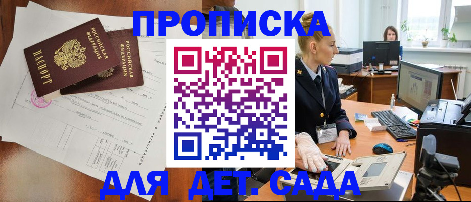 временная регистрация недорого в Нязепетровске