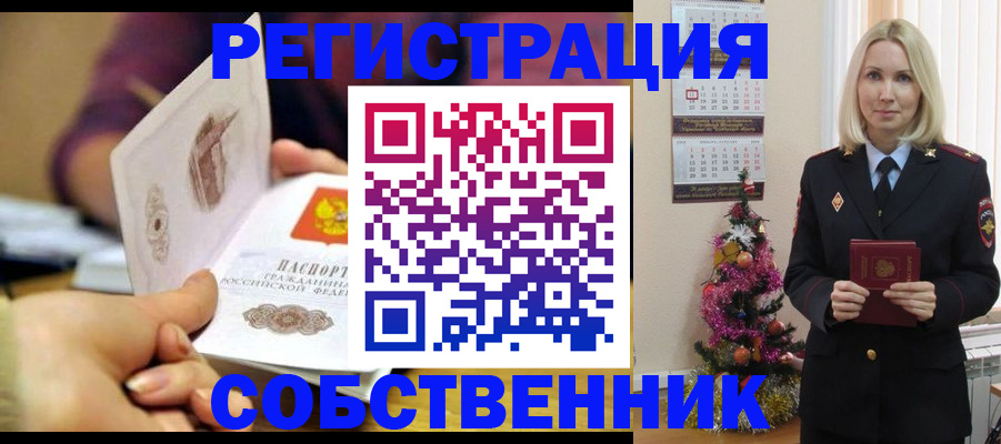 прописка иностранных граждан в Нязепетровске