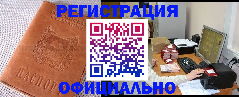 временная регистрация в Нязепетровске