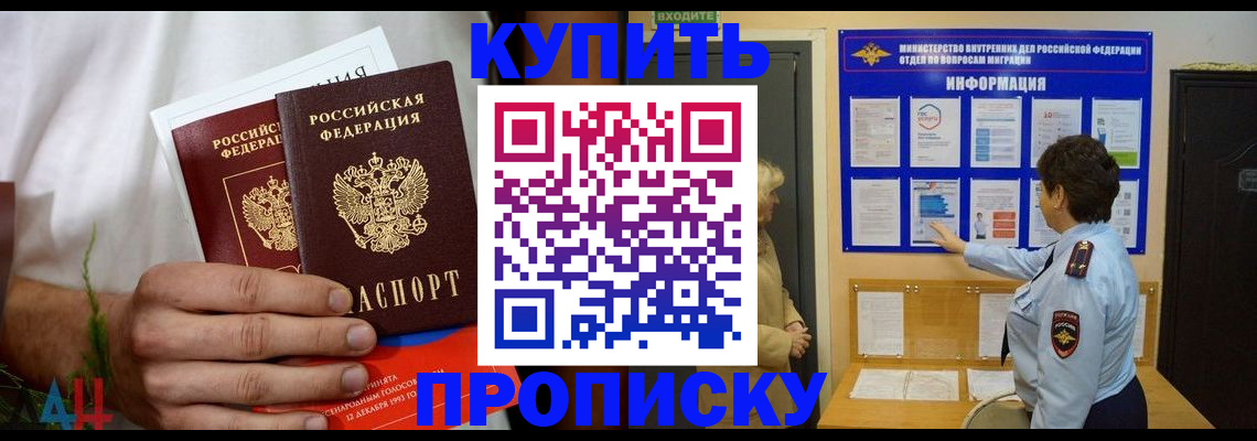 временная регистрация собственник в Нязепетровске