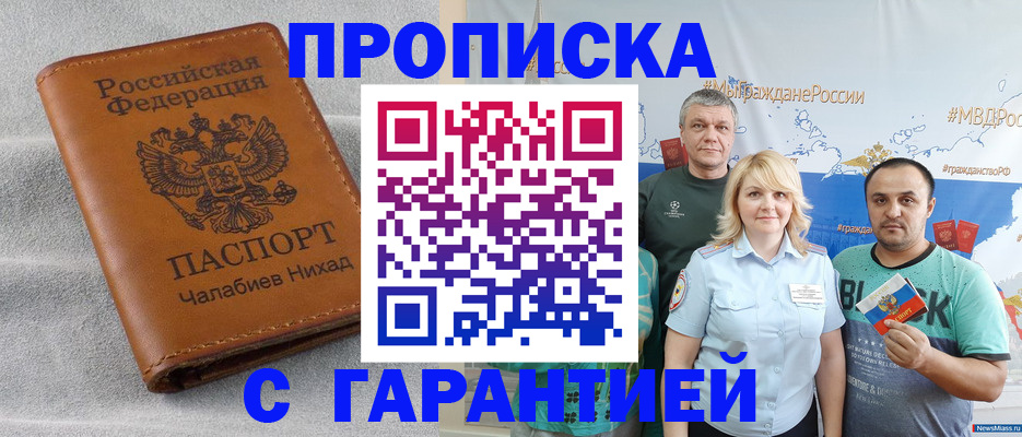 регистрация в Нязепетровске